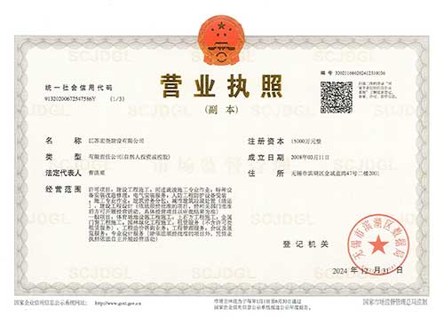 營業(yè)執(zhí)照